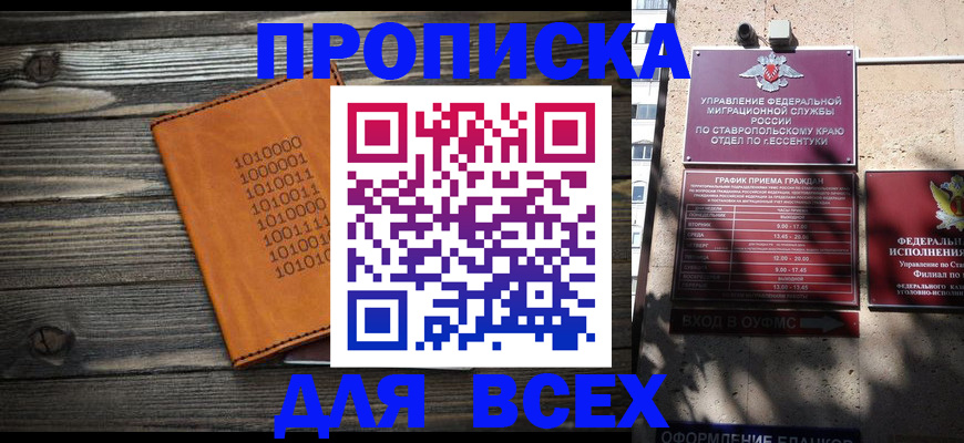 временная регистрация купить в Электростали