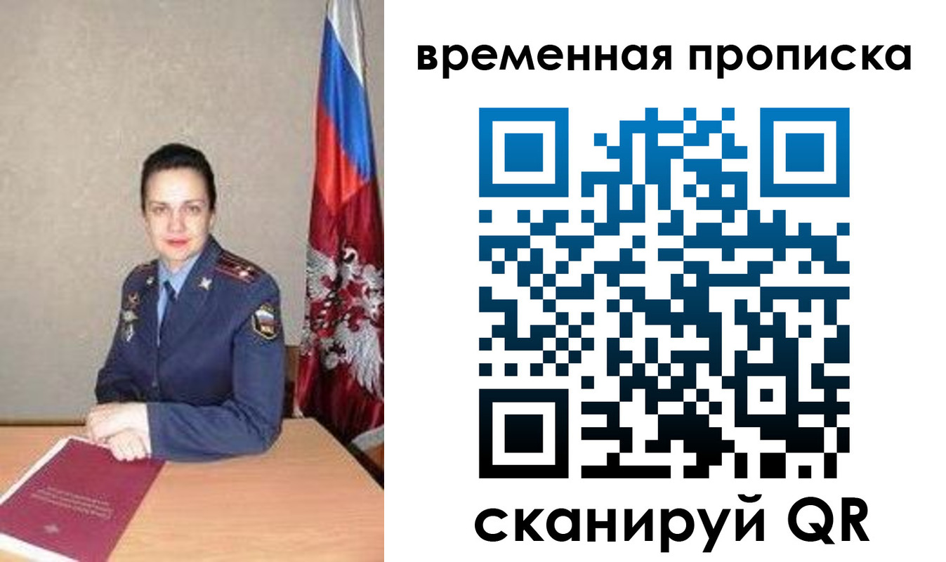 регистрация в Электростали