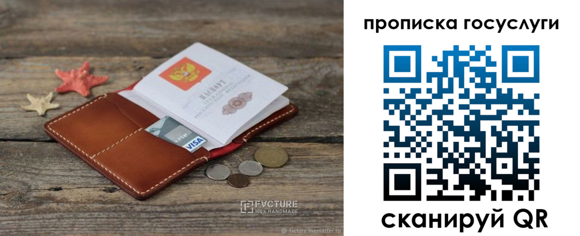 найти адрес прописки в Электростали