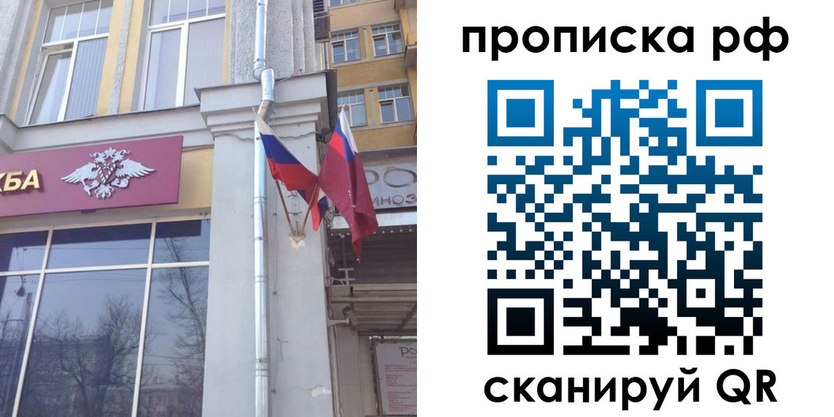 временная регистрация для школы в Электростали
