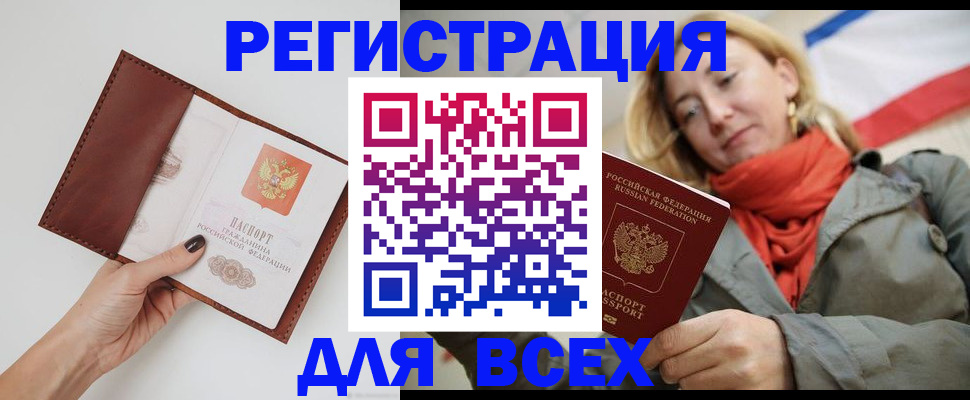 прописка от собственника в Электростали